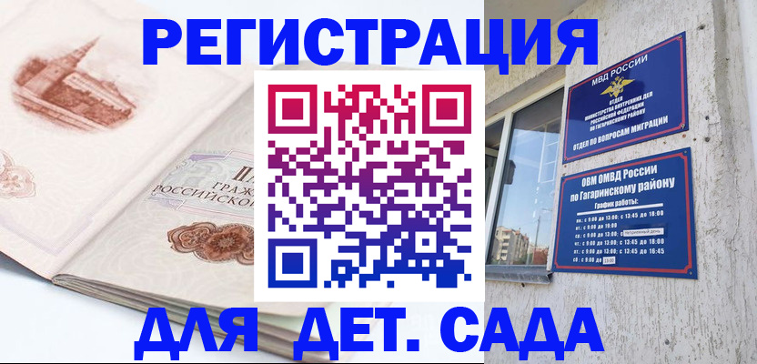 прописка законно в Краснокамске