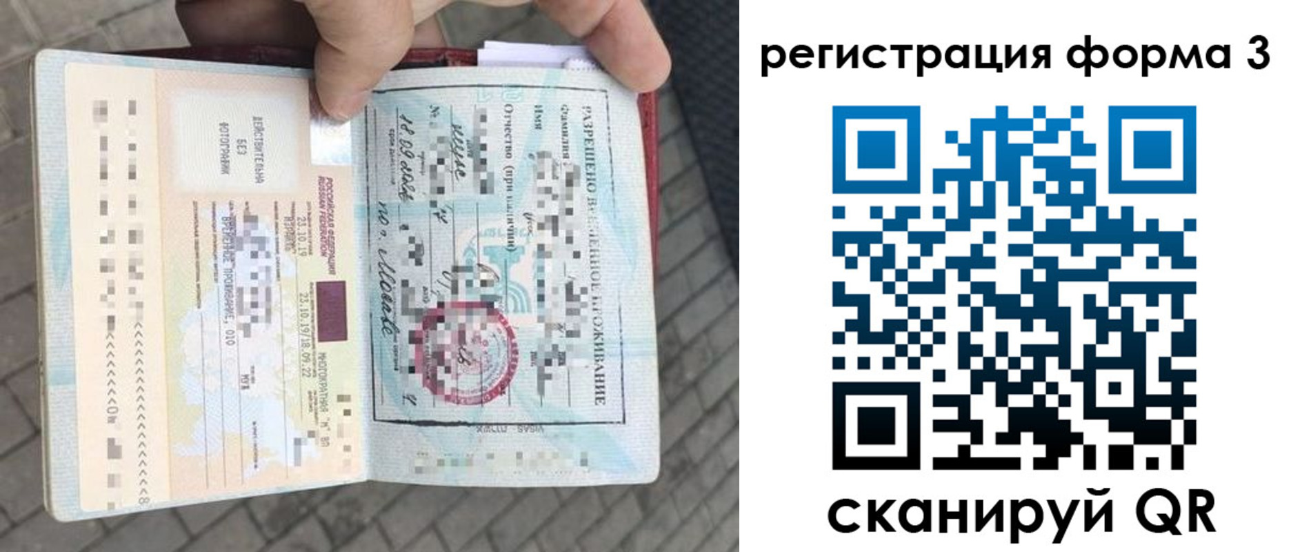 прописка в Краснокамске