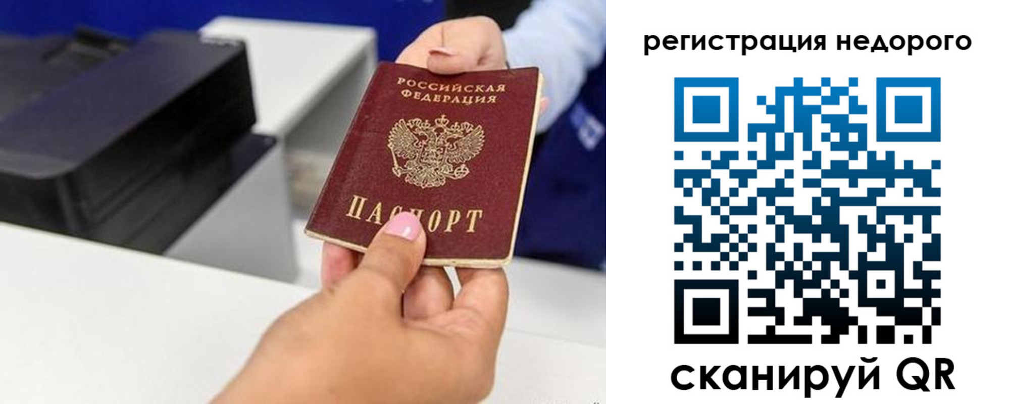 миграционный учет в Краснокамске
