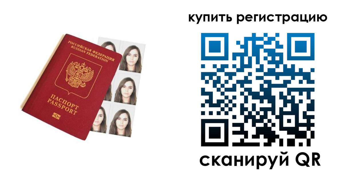 прописка гарантия в Краснокамске