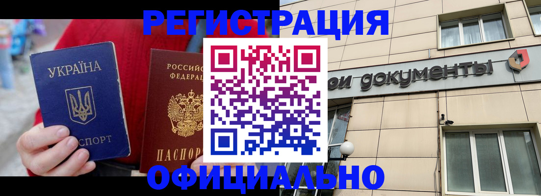 купить прописку в Краснокамске