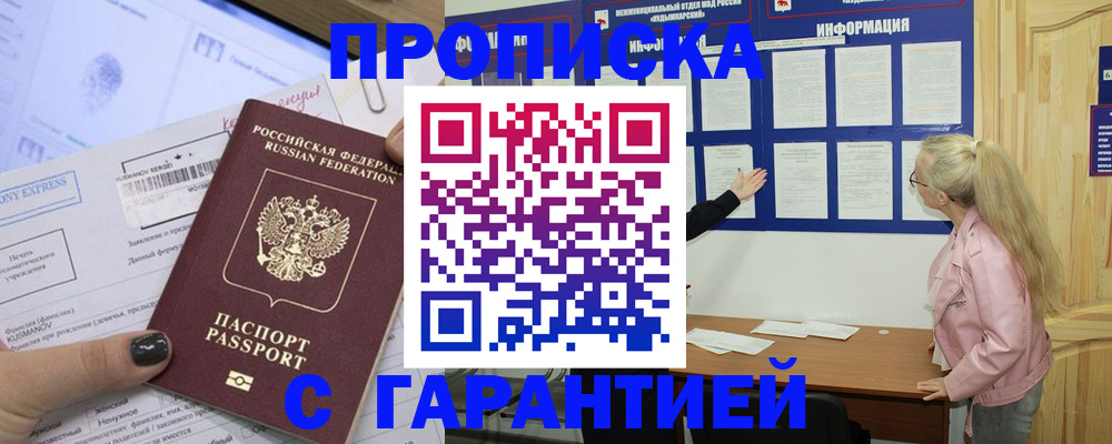 пропишу в квартире в Краснокамске