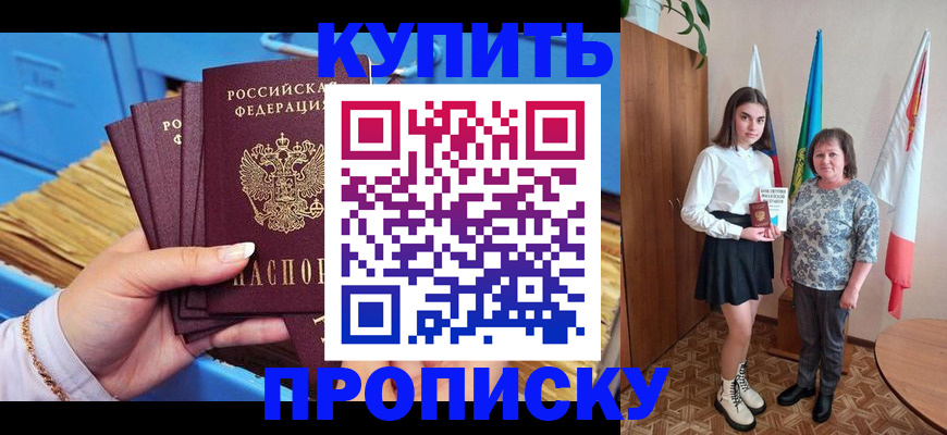 прописка регистрация в Краснокамске