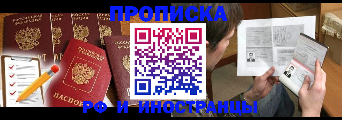 временная регистрация поиск в Краснокамске